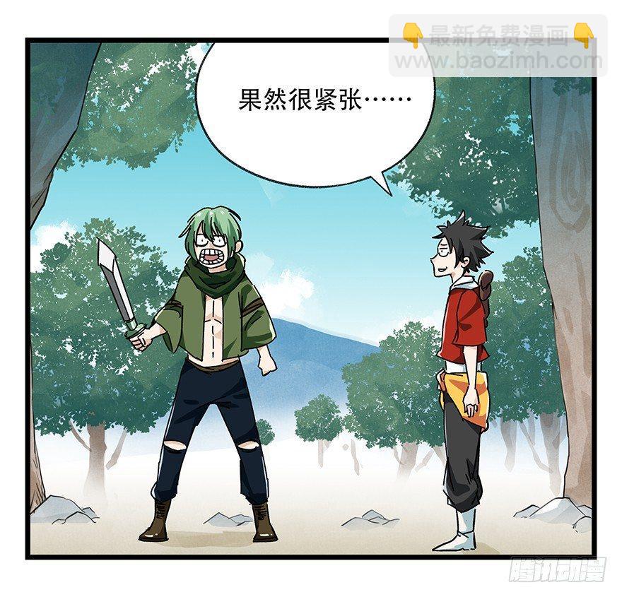 第二十层（中上）-第67话