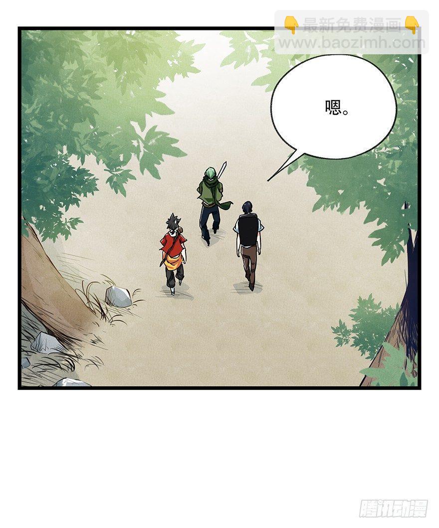 第二十层（中上）-第67话
