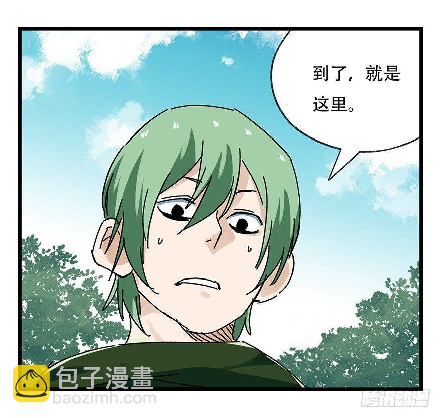 第二十层（中上）-第67话