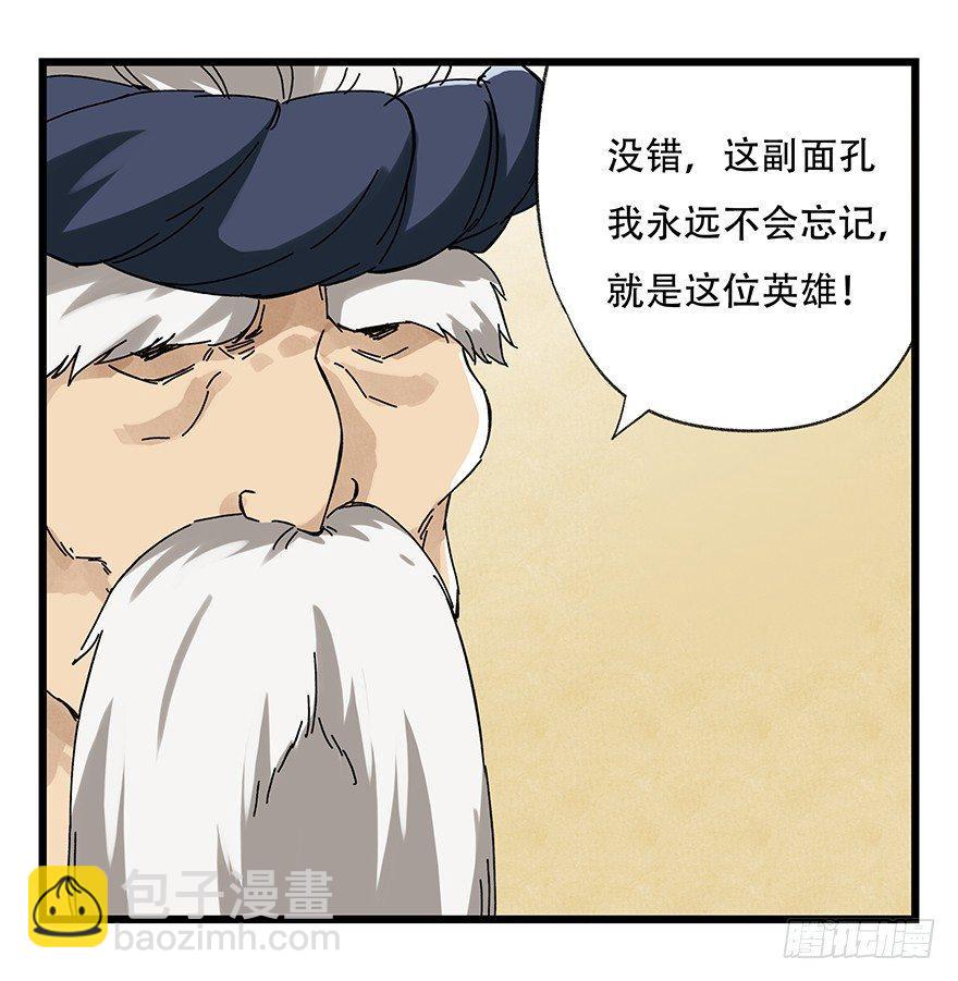 第二十层（中上）-第67话