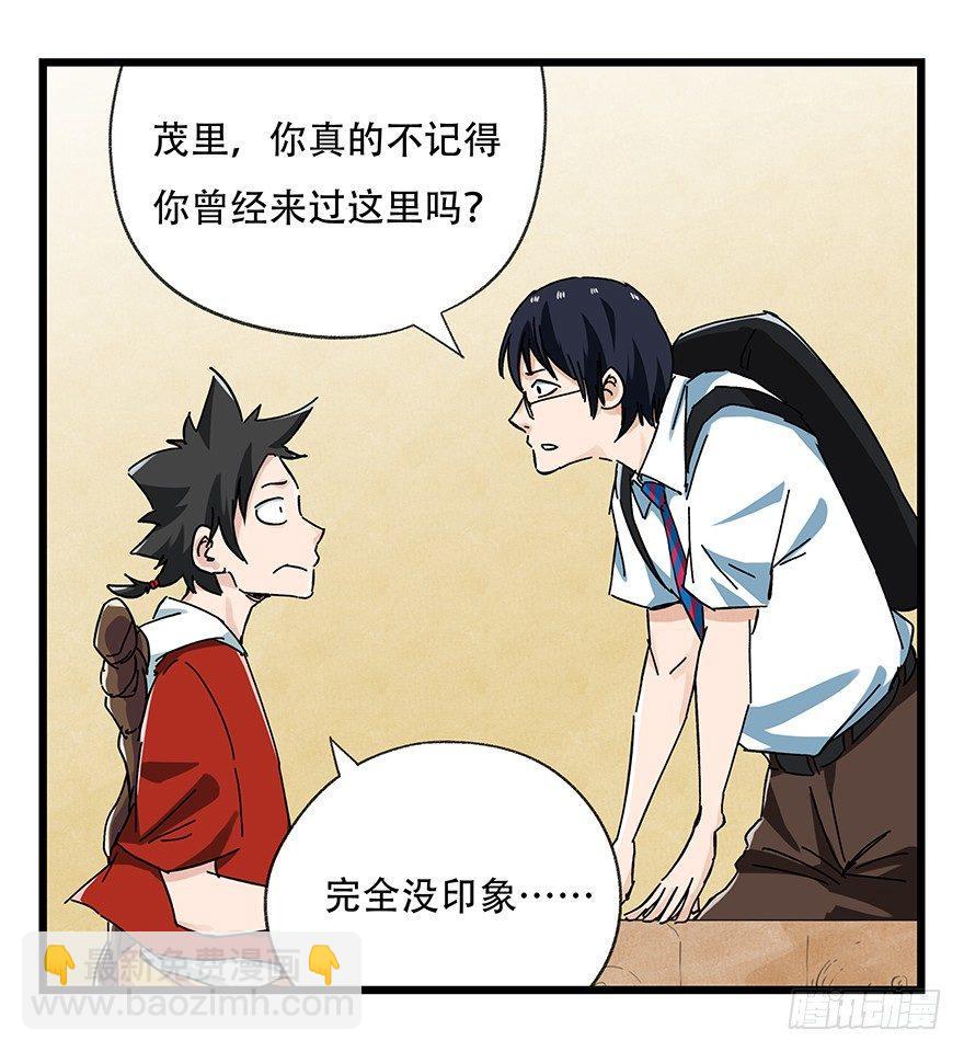 第二十层（中上）-第67话