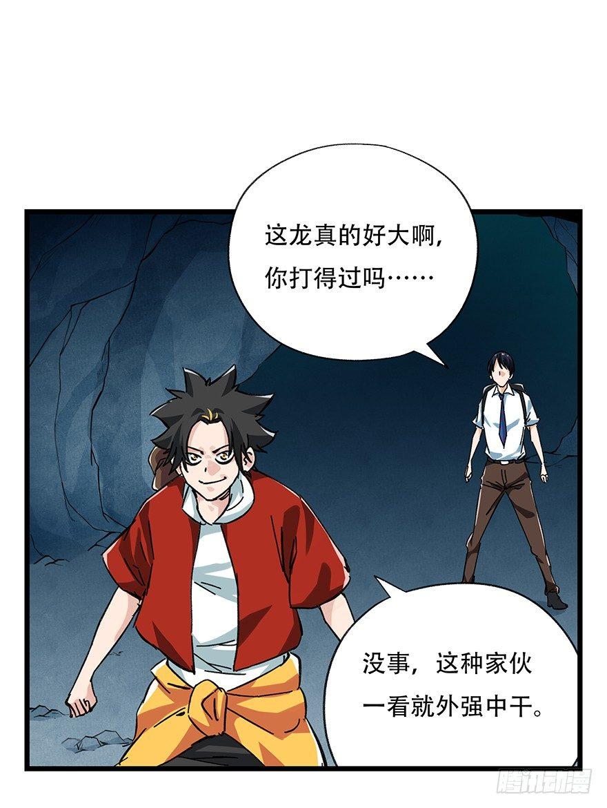 第二十层（中中下）-第69话