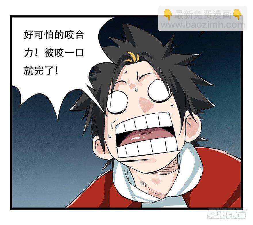 第二十层（中中下）-第69话