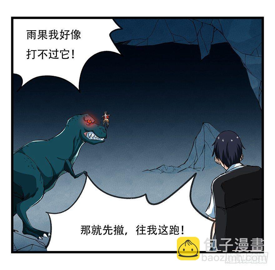第二十层（中中下）-第69话