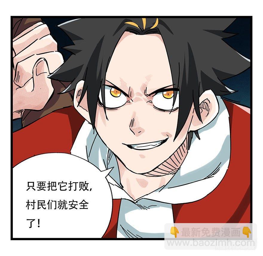 第二十层（中中下）-第69话