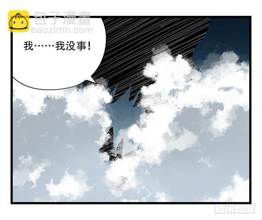 第二十层（中中下）-第69话