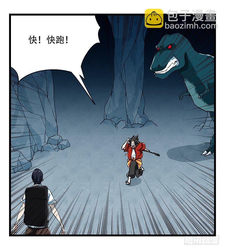 第二十层（中中下）-第69话