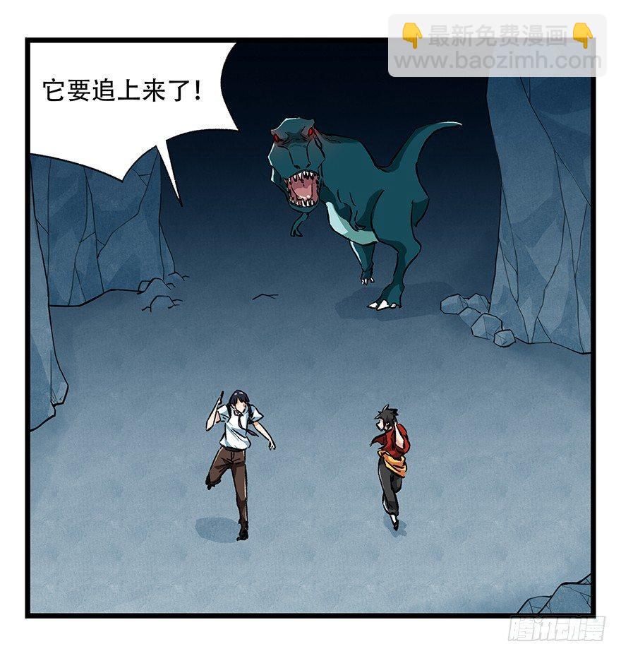 第二十层（中中下）-第69话