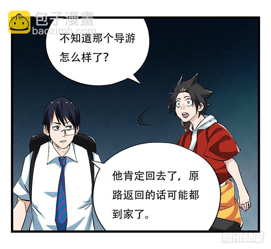第二十层（中中下）-第69话