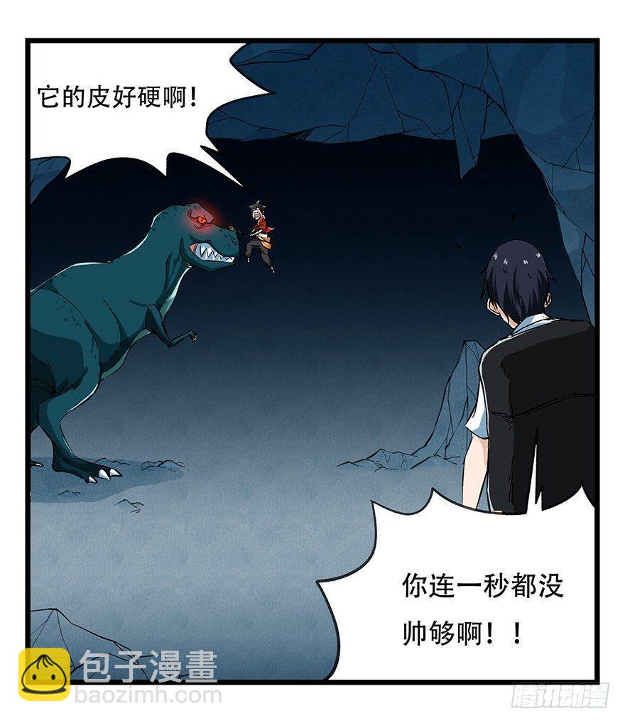第二十层（中中下）-第69话
