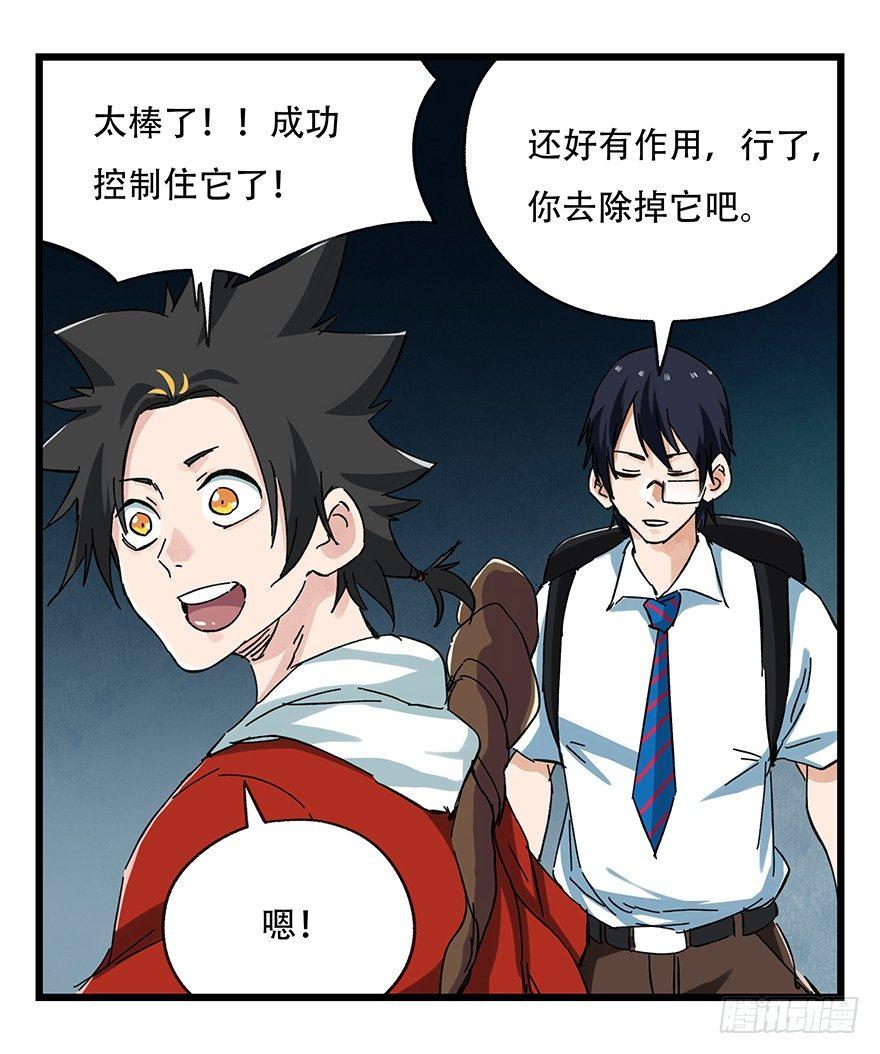 第二十层（下）(1/2)-第71话