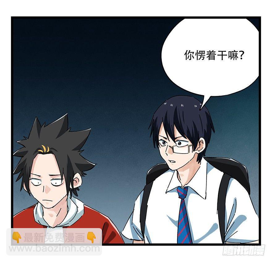 第二十层（下）(1/2)-第71话