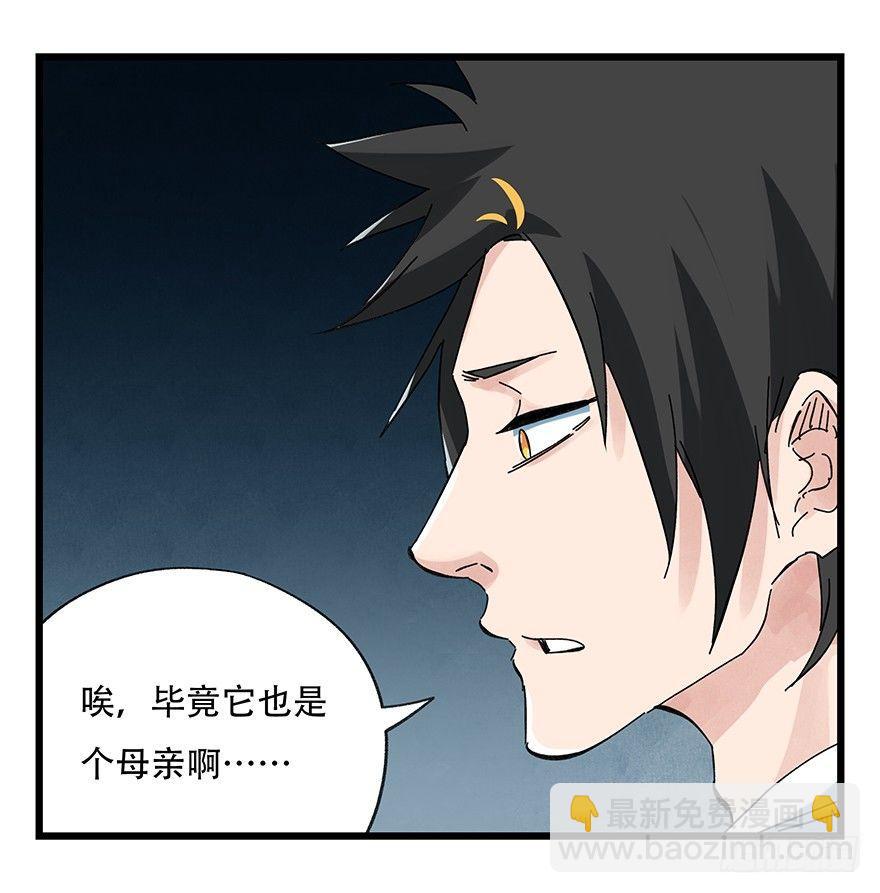 第二十层（下）(1/2)-第71话