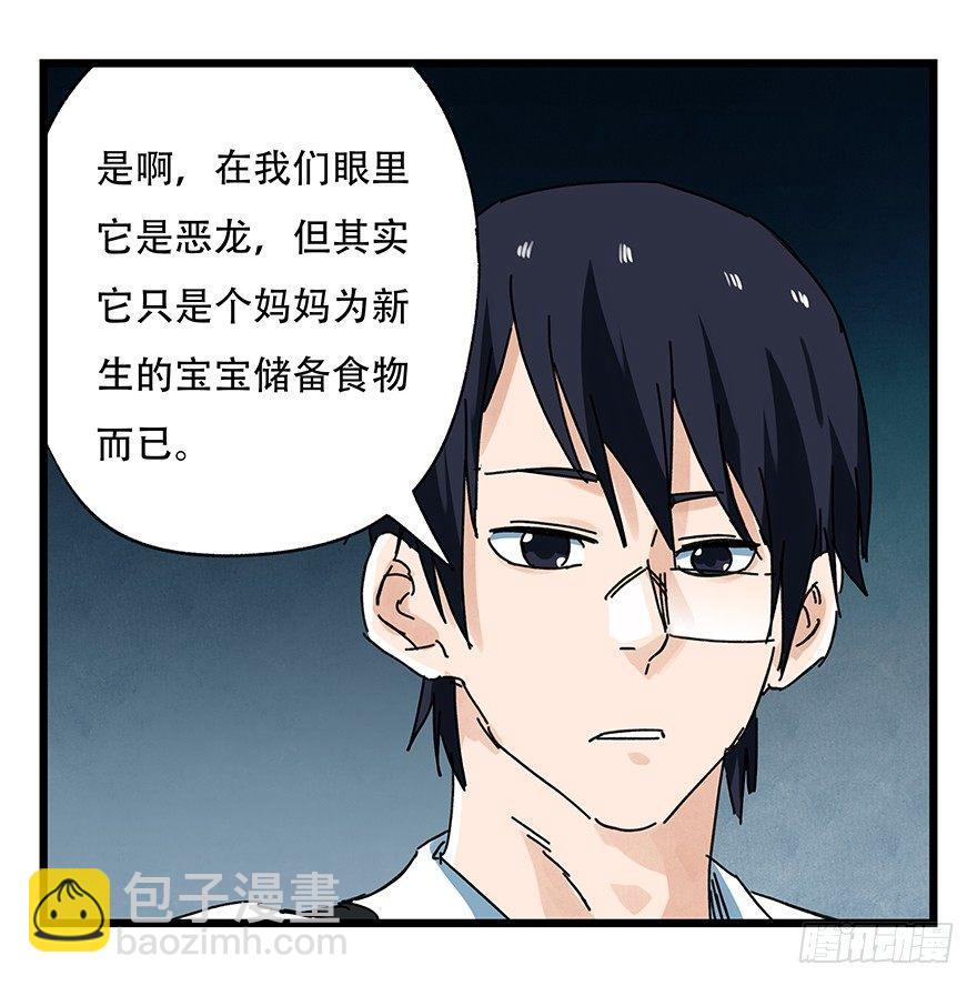 第二十层（下）(1/2)-第71话