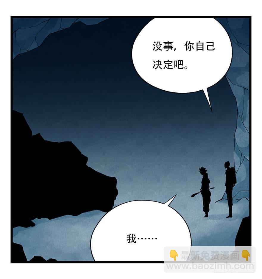 第二十层（下）(1/2)-第71话