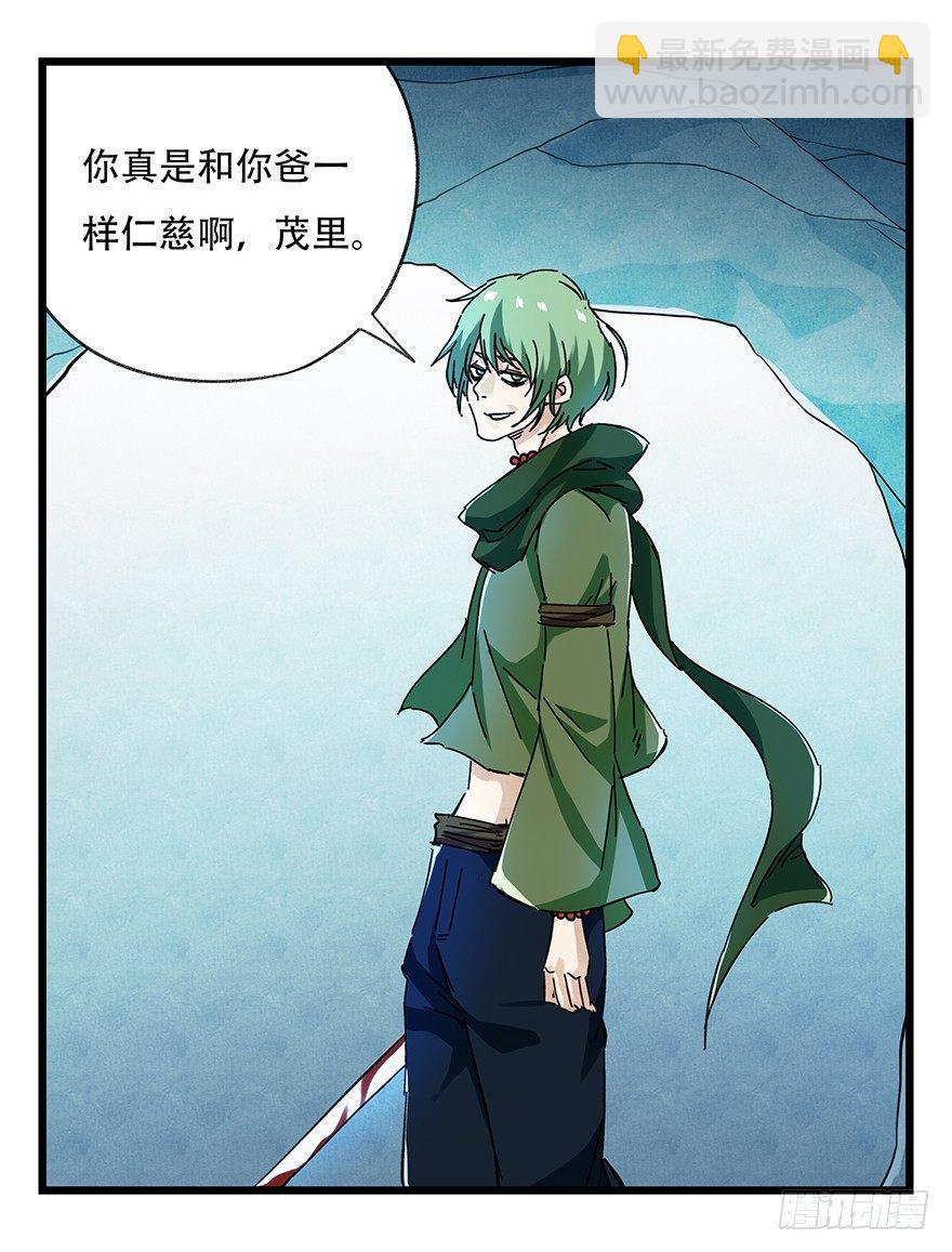 第二十层（下）(1/2)-第71话
