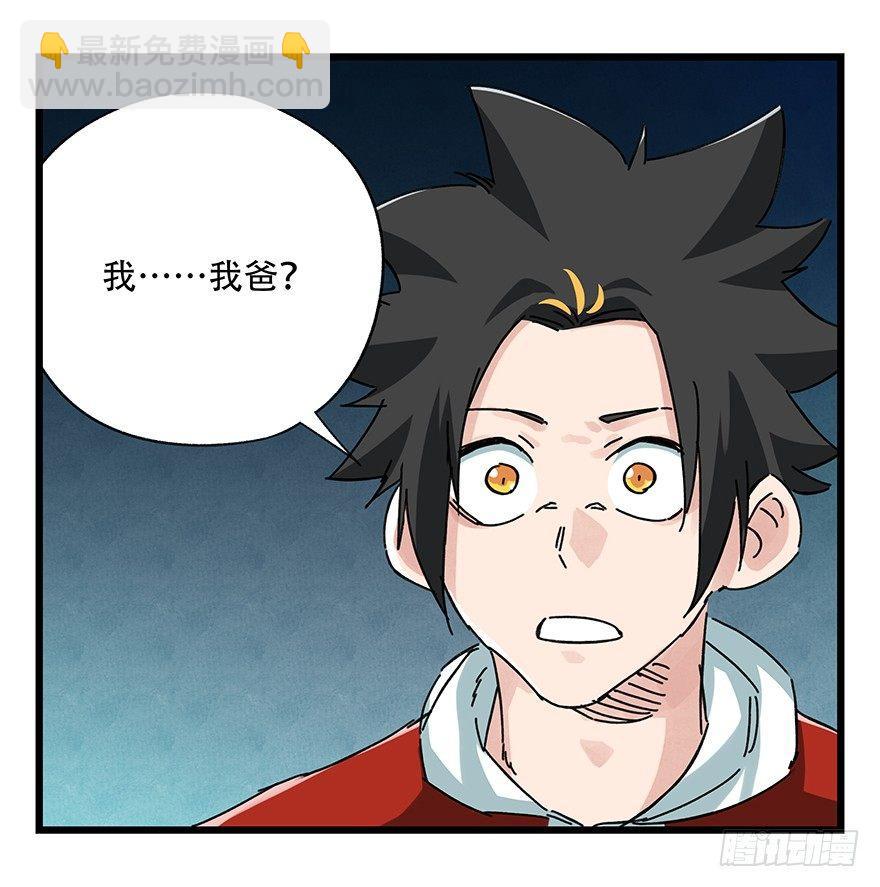 第二十层（下）(1/2)-第71话