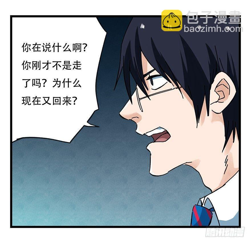 第二十层（下）(1/2)-第71话