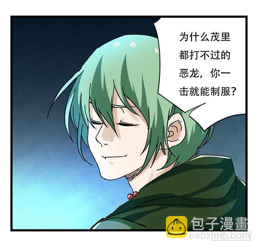 第二十层（下）(1/2)-第71话