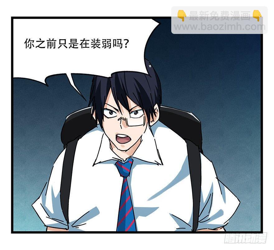 第二十层（下）(1/2)-第71话