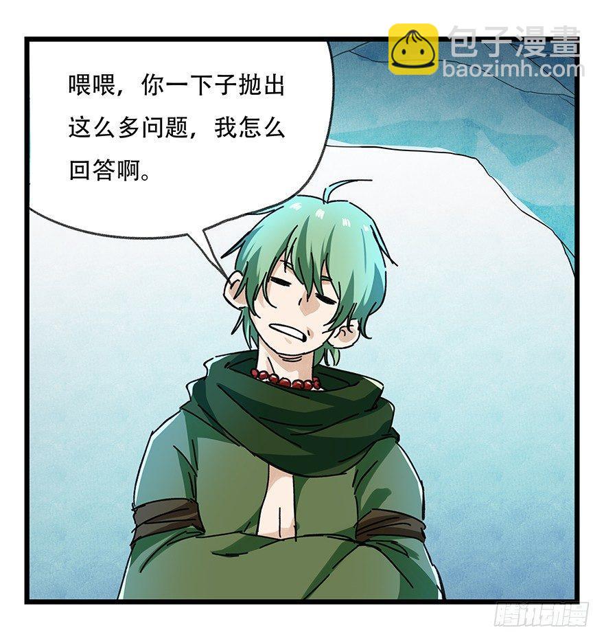 第二十层（下）(1/2)-第71话