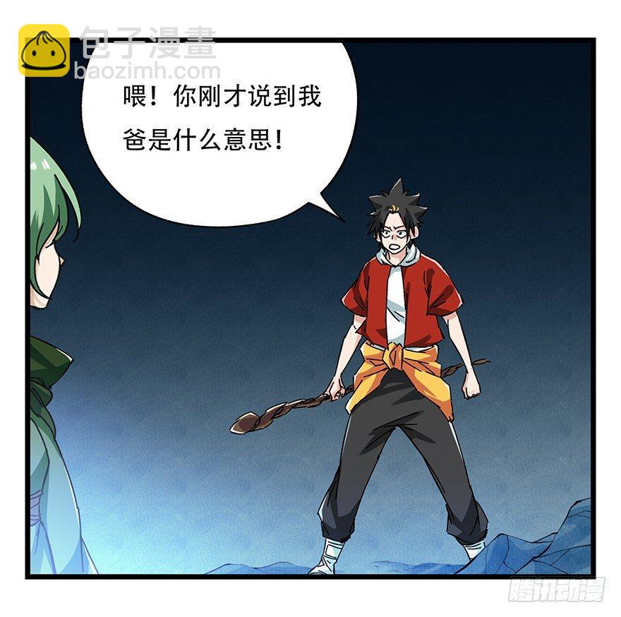 第二十层（下）(1/2)-第71话