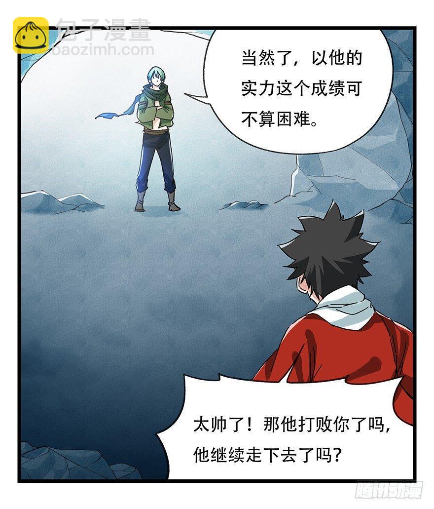 第二十层（下）(1/2)-第71话