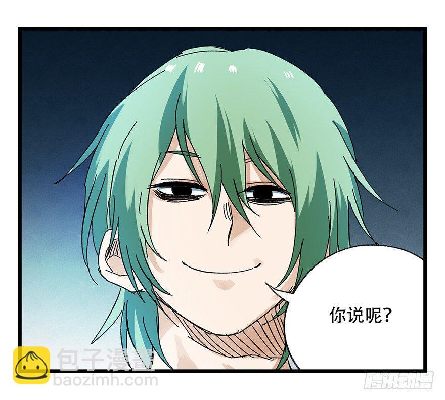 第二十层（下）(1/2)-第71话