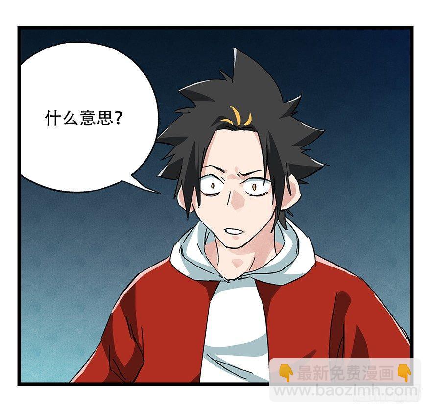第二十层（下）(1/2)-第71话