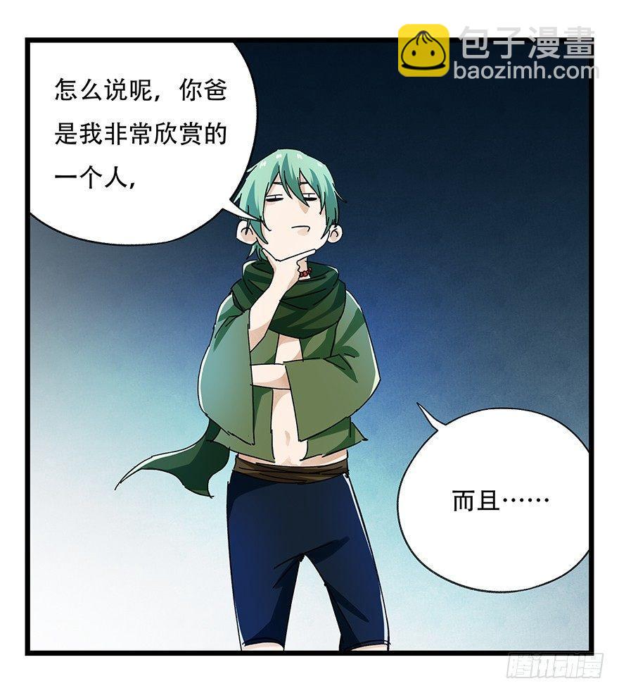 第二十层（下）(1/2)-第71话