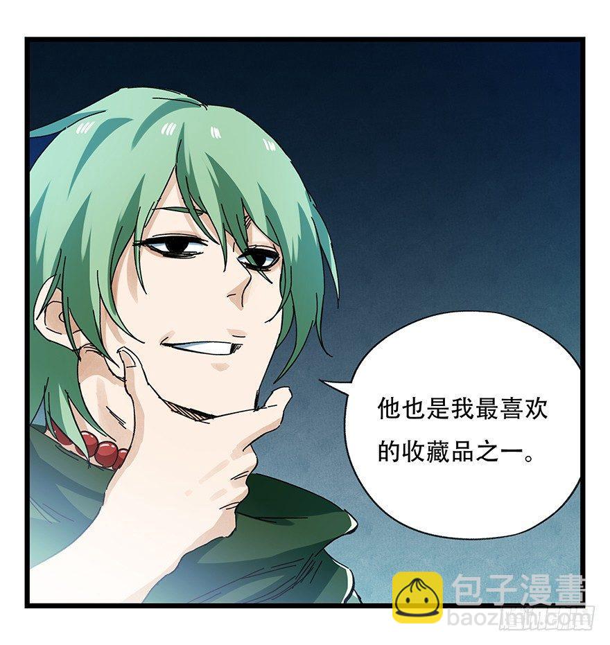 第二十层（下）(1/2)-第71话
