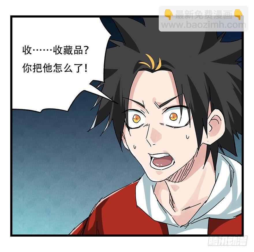 第二十层（下）(1/2)-第71话