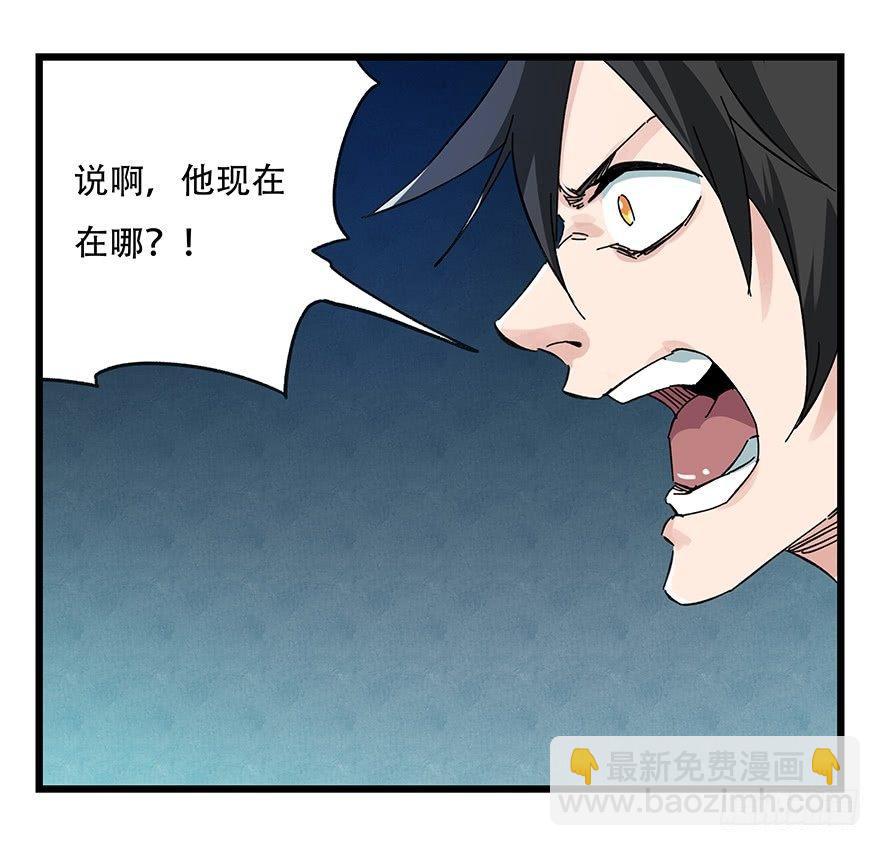 第二十层（下）(1/2)-第71话
