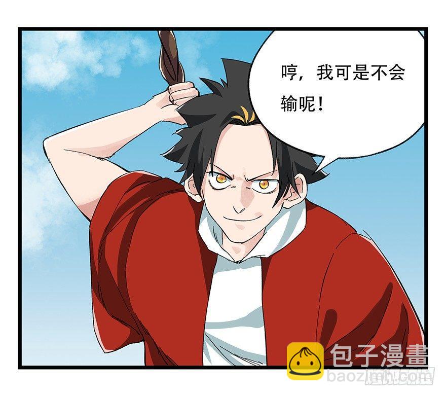 第二十一层（中）(1/2)-第73话