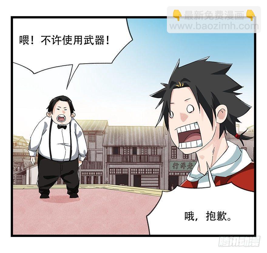 第二十一层（中）(1/2)-第73话