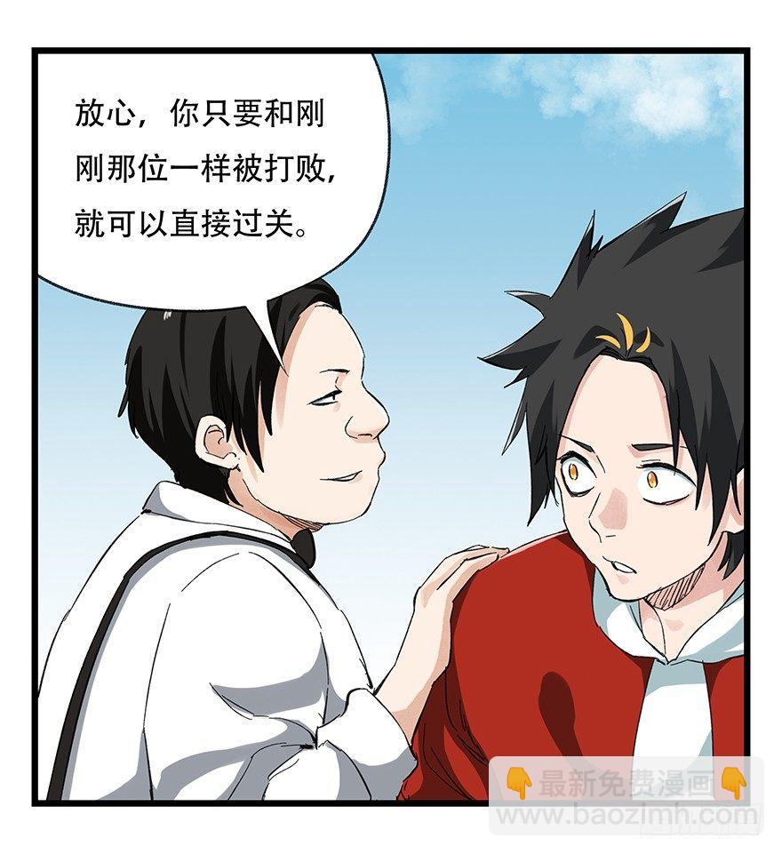 第二十一层（中）(1/2)-第73话