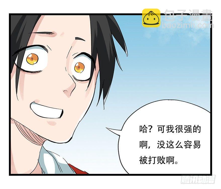 第二十一层（中）(1/2)-第73话
