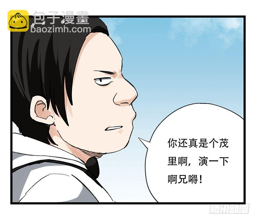 第二十一层（中）(1/2)-第73话