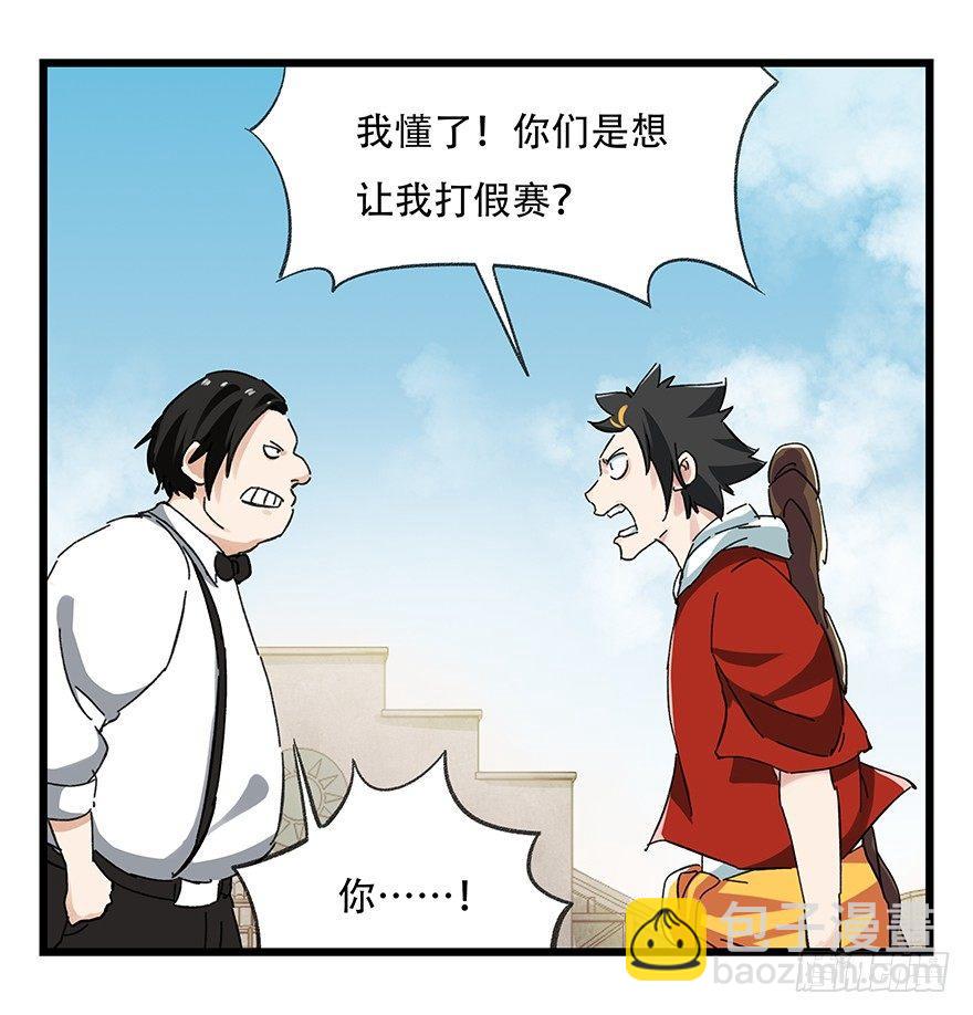 第二十一层（中）(1/2)-第73话