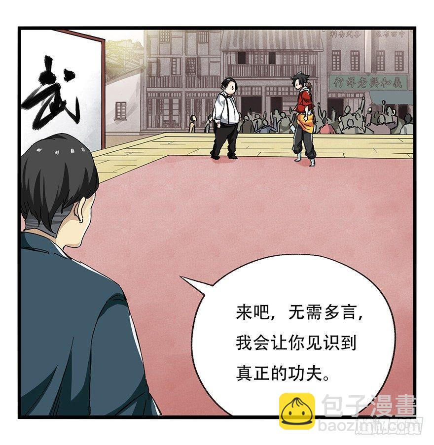 第二十一层（中）(1/2)-第73话