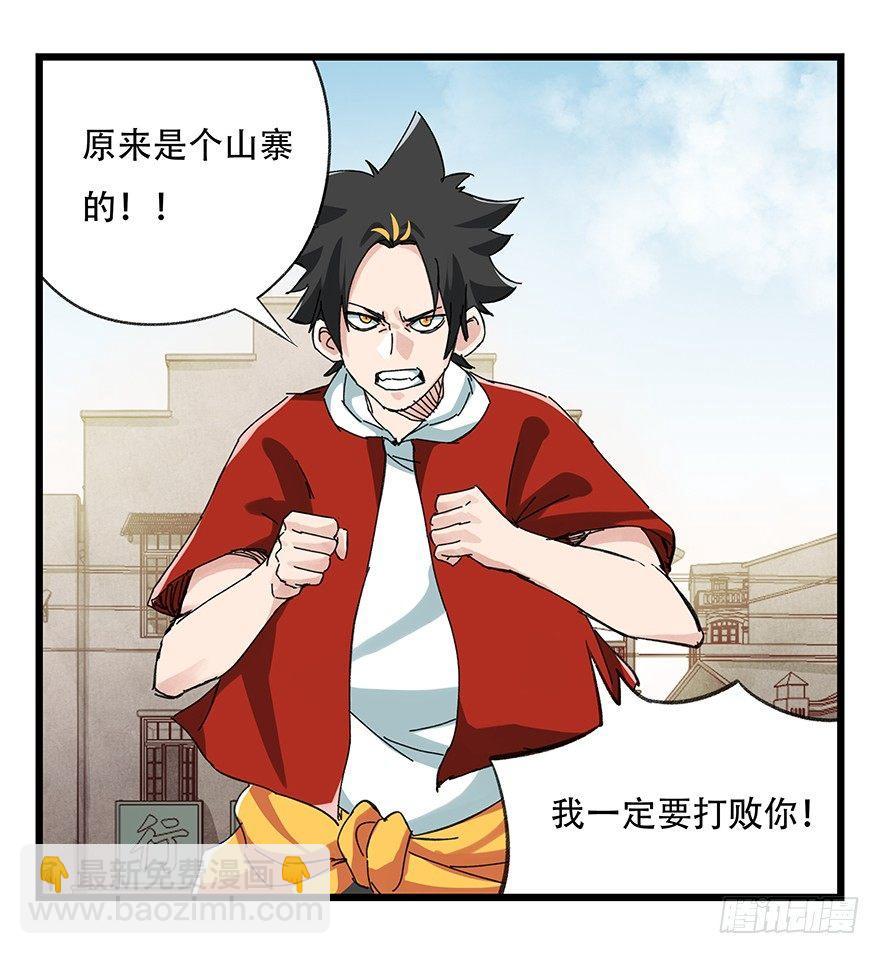 第二十一层（中）(1/2)-第73话