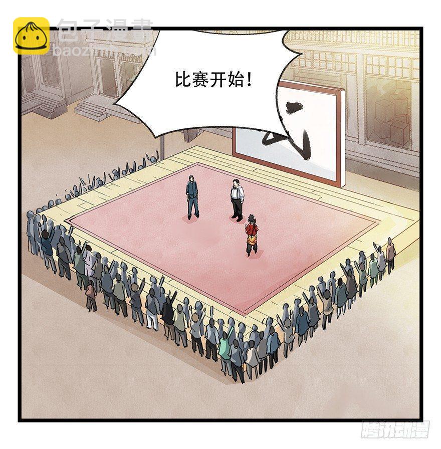 第二十一层（中）(1/2)-第73话