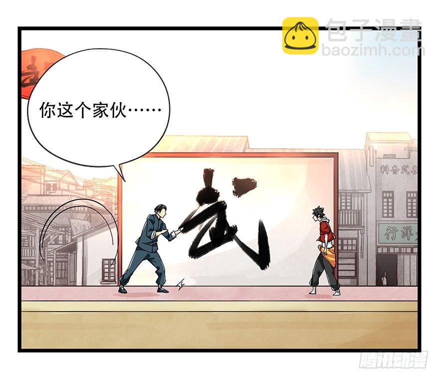 第二十一层（中）(1/2)-第73话