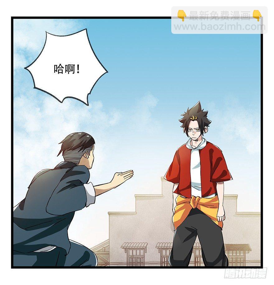 第二十一层（中）(1/2)-第73话