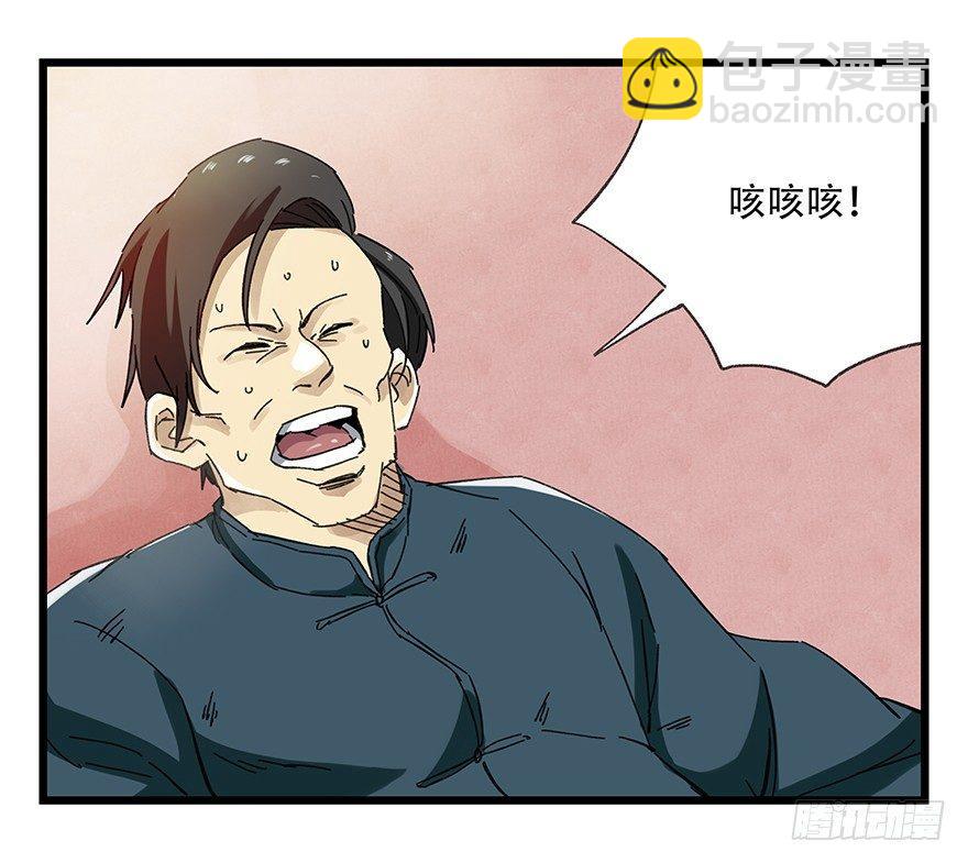 第二十一层（中）(1/2)-第73话