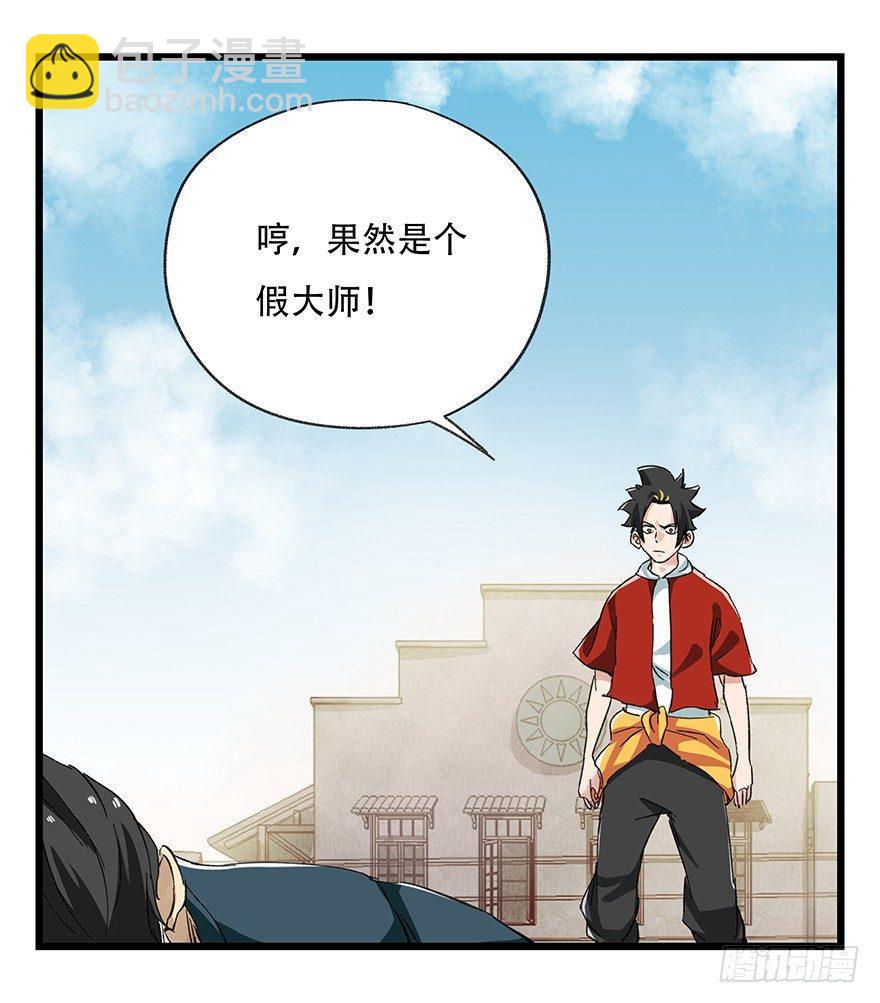 第二十一层（中）(1/2)-第73话