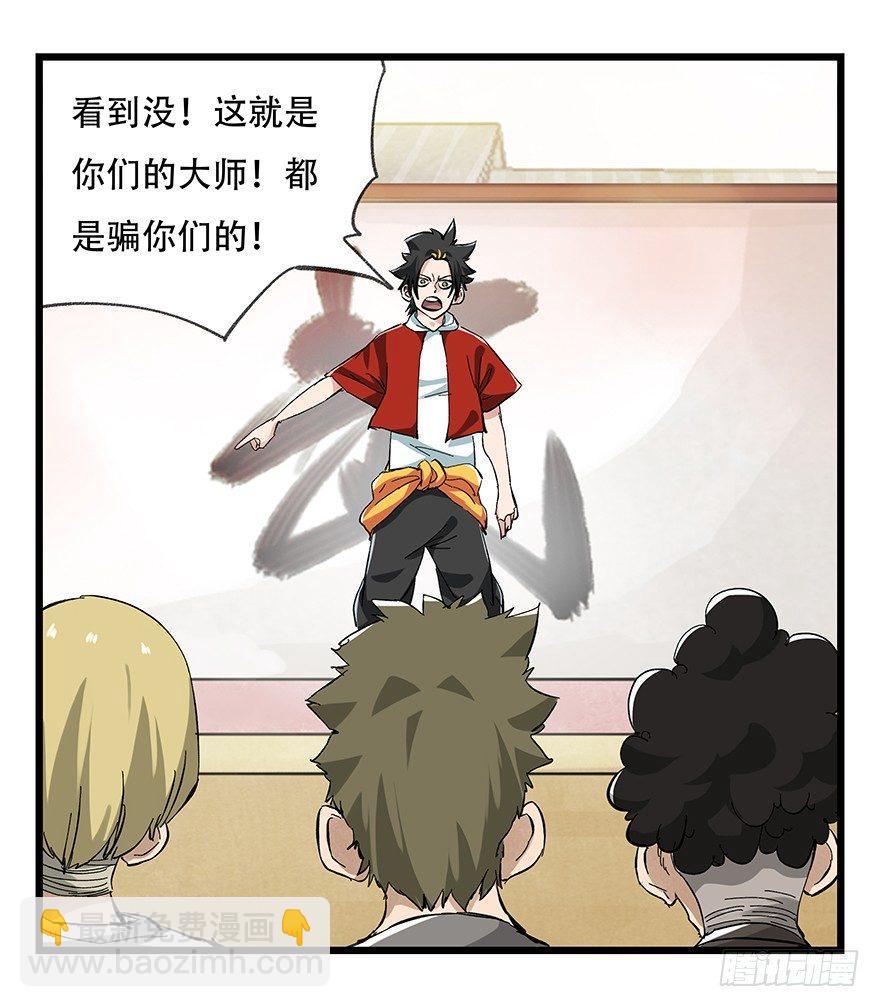 第二十一层（中）(1/2)-第73话