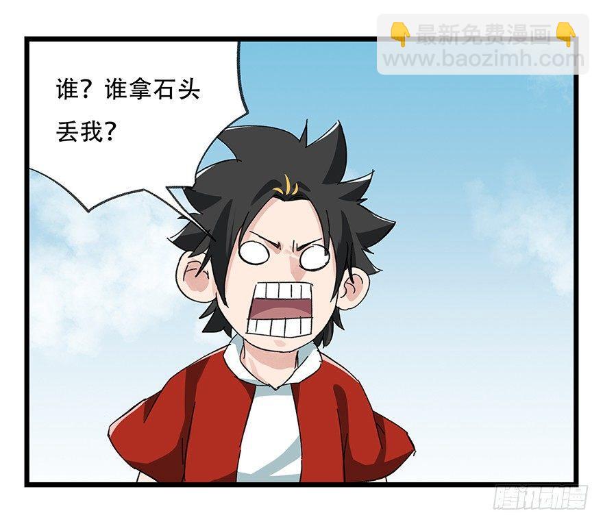 第二十一层（中）(1/2)-第73话