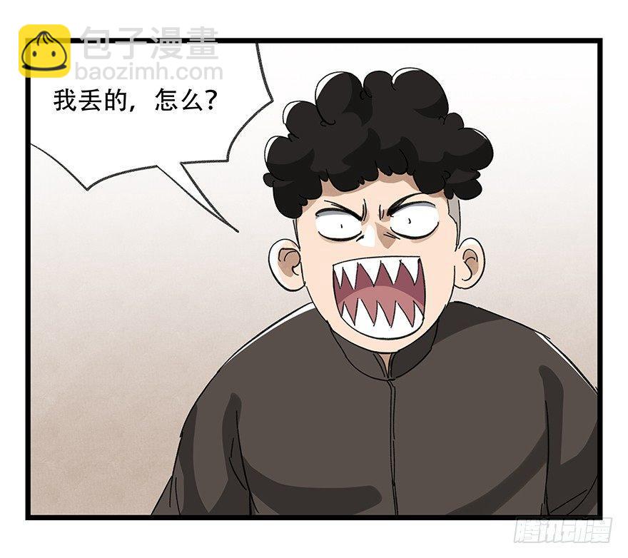 第二十一层（中）(1/2)-第73话