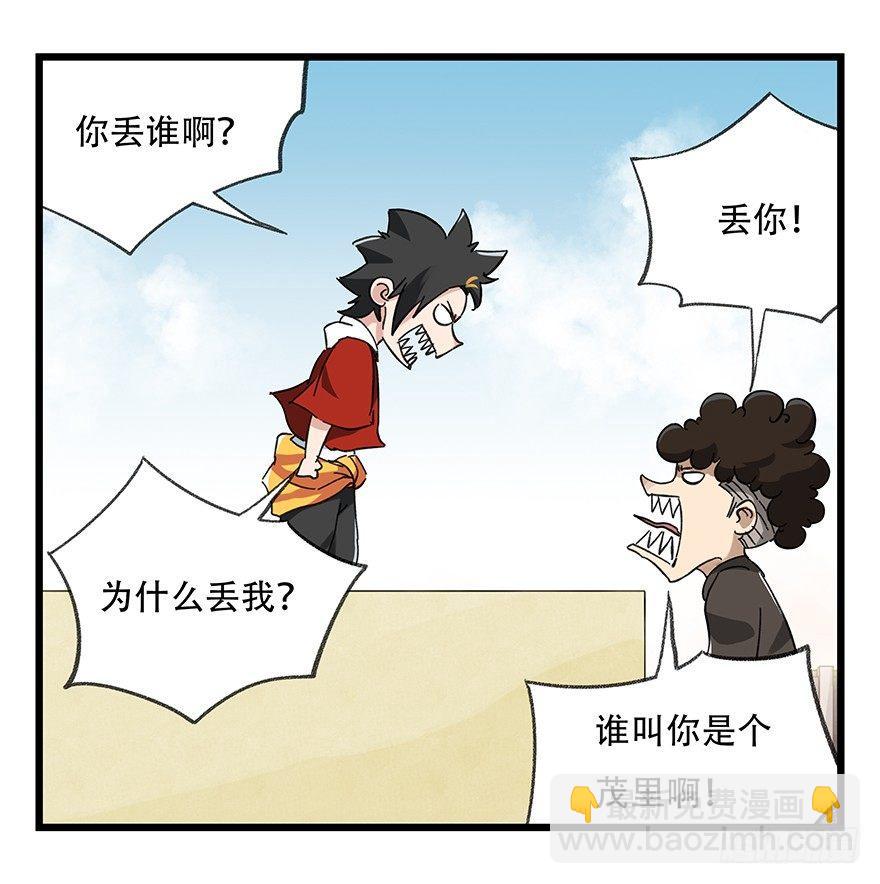 第二十一层（中）(1/2)-第73话
